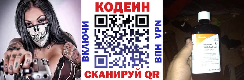 Купить закладки  Новотроицк  Кодеиновый сироп Lean Purple Drank 