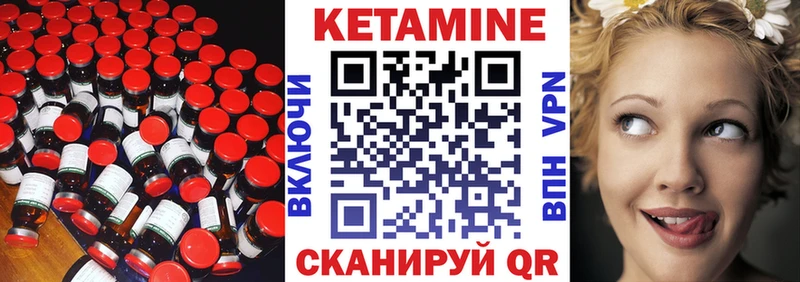 Кетамин ketamine  Купить  Новотроицк 