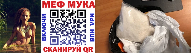 МЯУ-МЯУ мука  Купить где  Новотроицк 