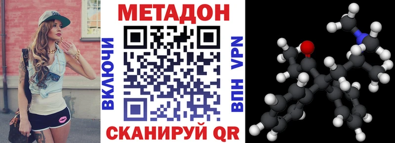 Купить где  Новотроицк  МЕТАДОН VHQ 