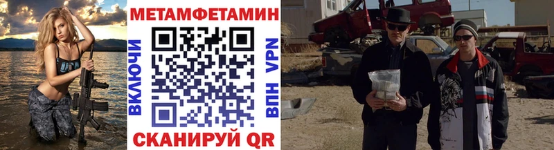 Купить закладки  Новотроицк  Метамфетамин витя 