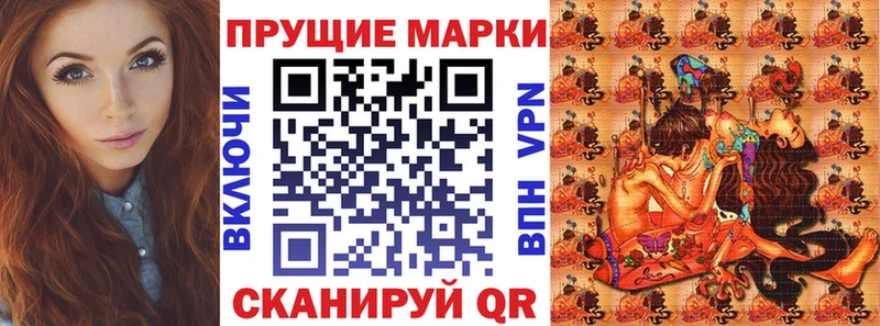 Марки N-bome 1500мкг  Купить закладки  Новотроицк 