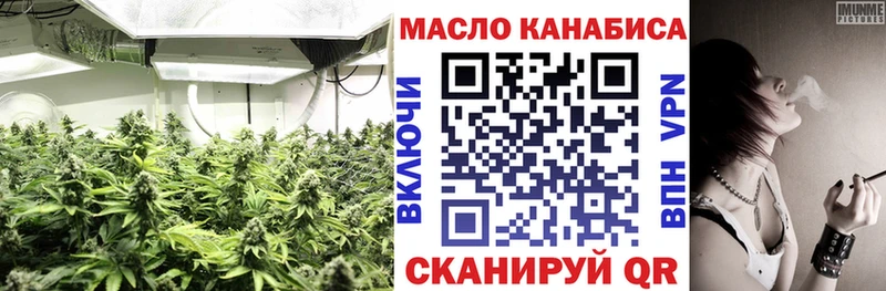 ТГК THC oil  Купить где  Новотроицк 